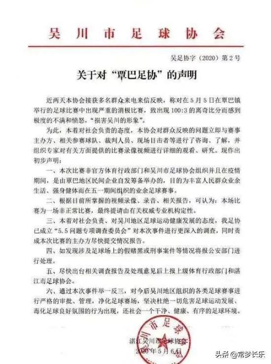 中国今年足球比赛